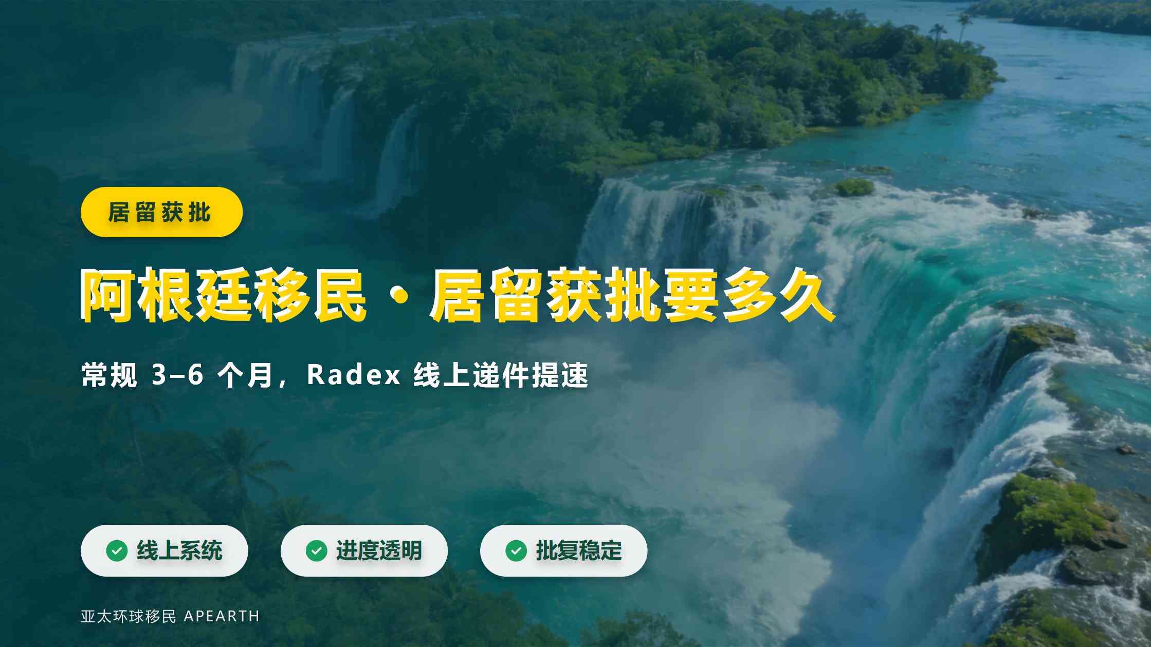 阿根廷投资入籍能带家人吗？2026年配偶子女随行费用说明