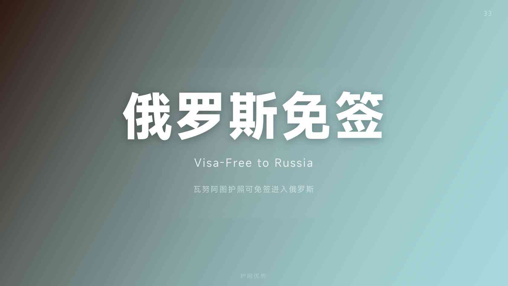瓦努阿图公民身份适合什么人，你属于哪一类？