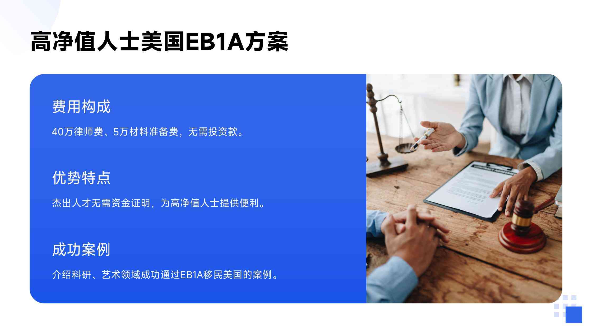 移民过