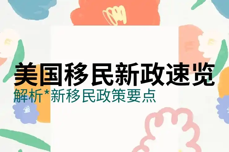 持有葡萄牙护照可以申请美国 E-1E-2 签证吗？获批率如何？
