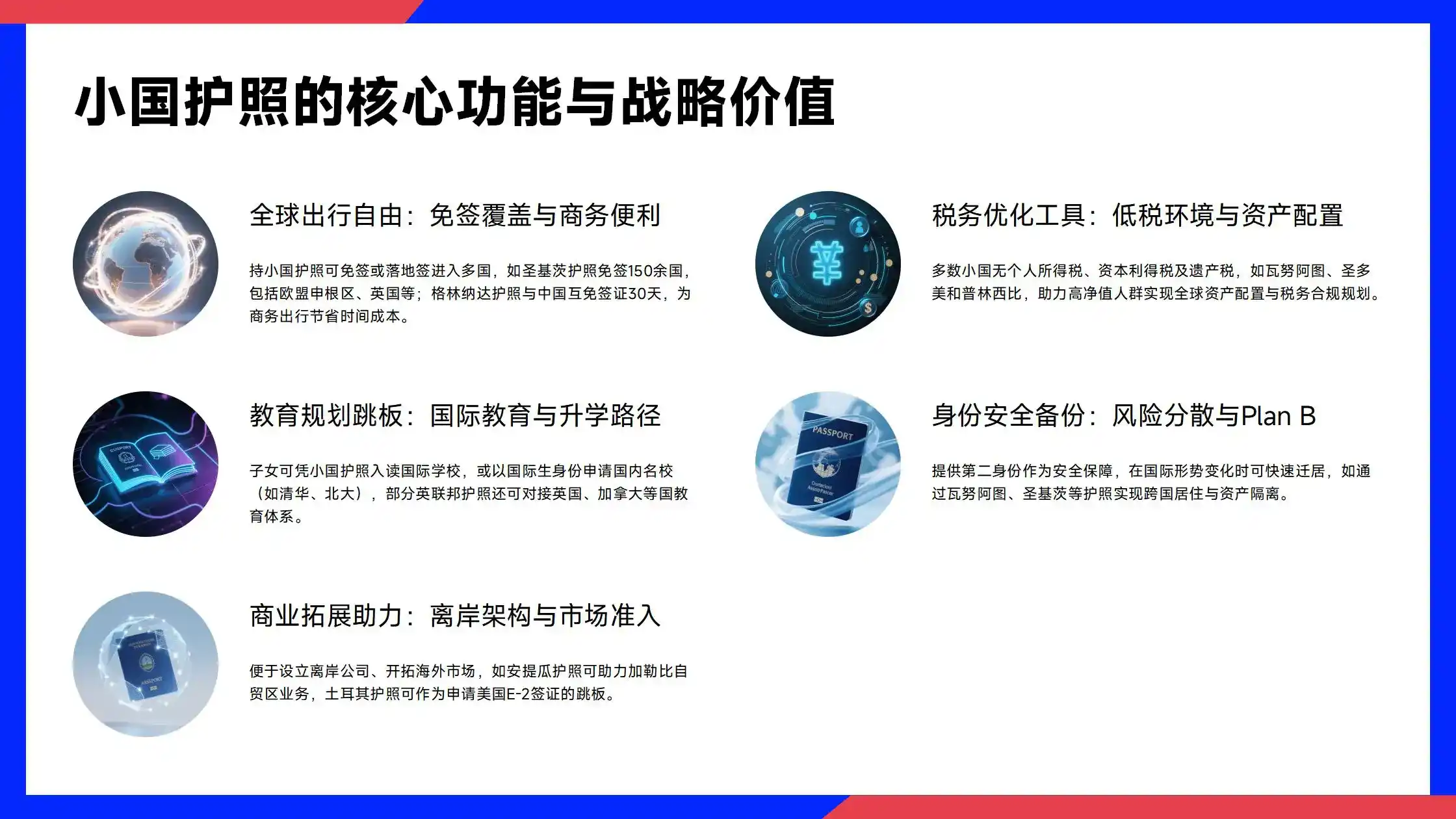 马绍尔移民的无学历要求为普通家庭提供更高的适配性