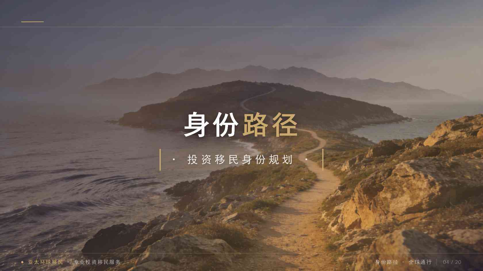 全球护照预算受哪些因素影响？家庭人数、路径与付款节点说明