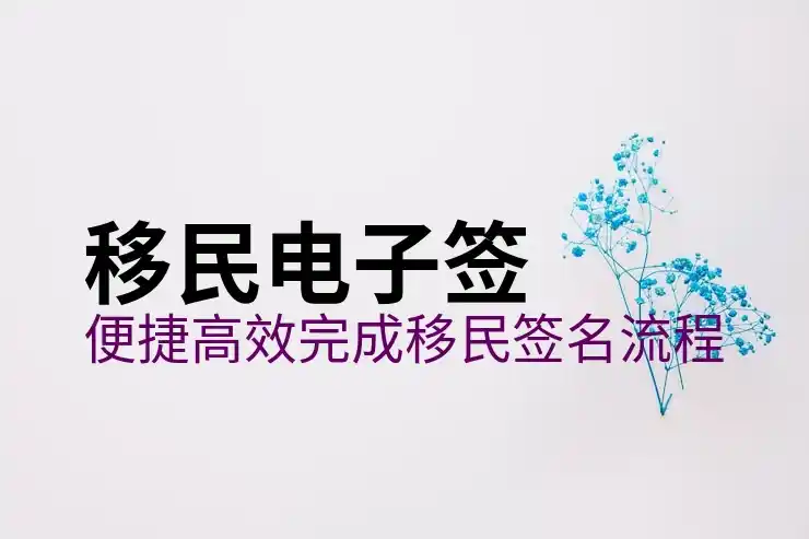 日本移民