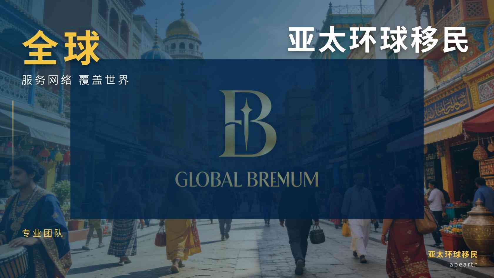 定居申请预算明细：移民真实花费参考