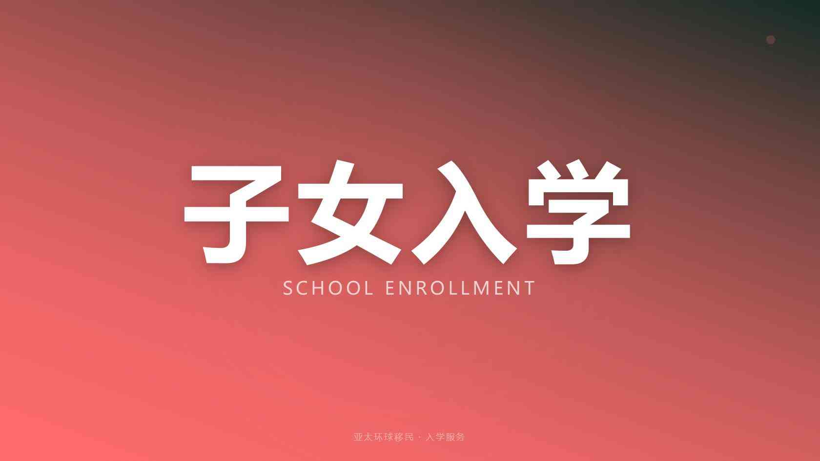 欧盟护照移民