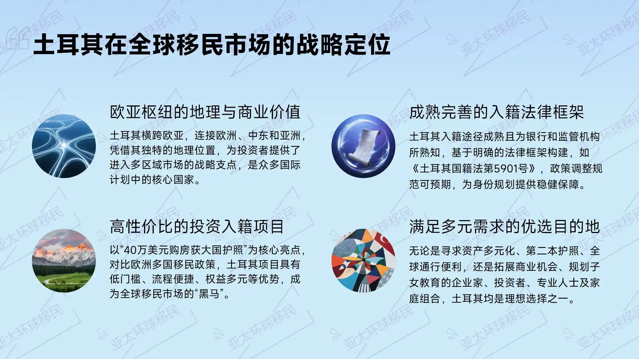 土耳其护照与其他大国护照对比，含金量分析