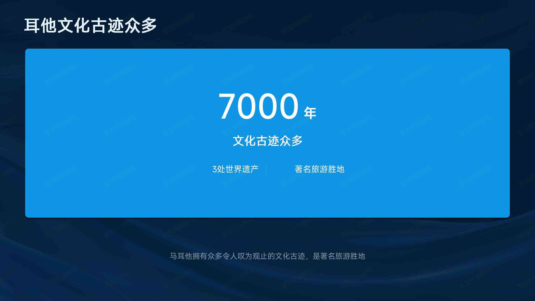 马耳他
