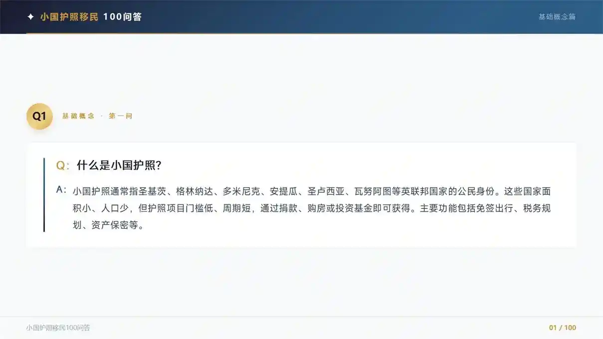 都是170万预算，圣卢西亚和安提瓜，加勒比双雄到底哪个更适合你？