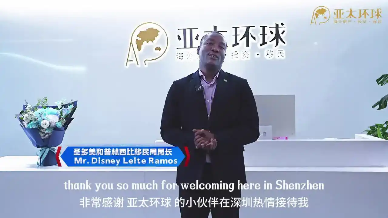 多米尼克 6-8 个月办理周期比圣多美和普林西比慢多久？