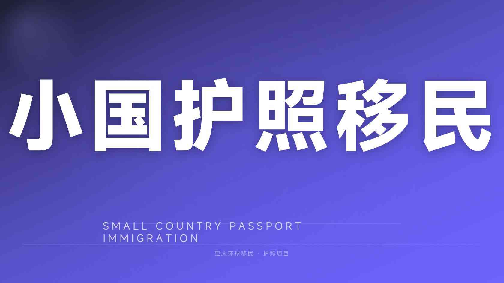 办美国绿卡12种方式 政策变化与申请影响