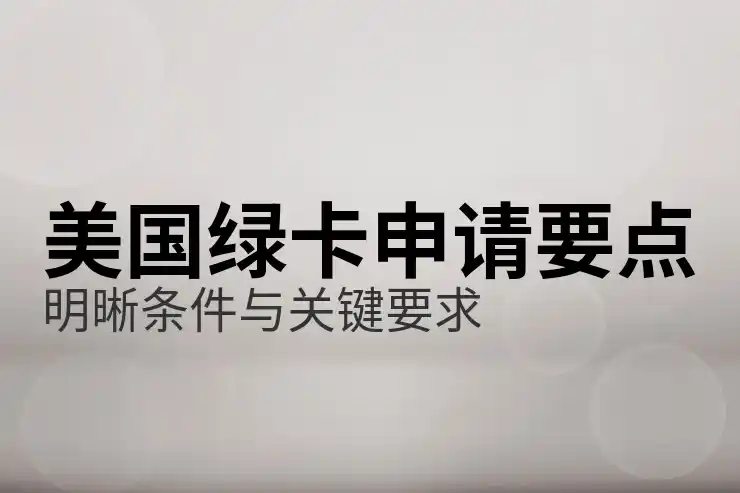 美国