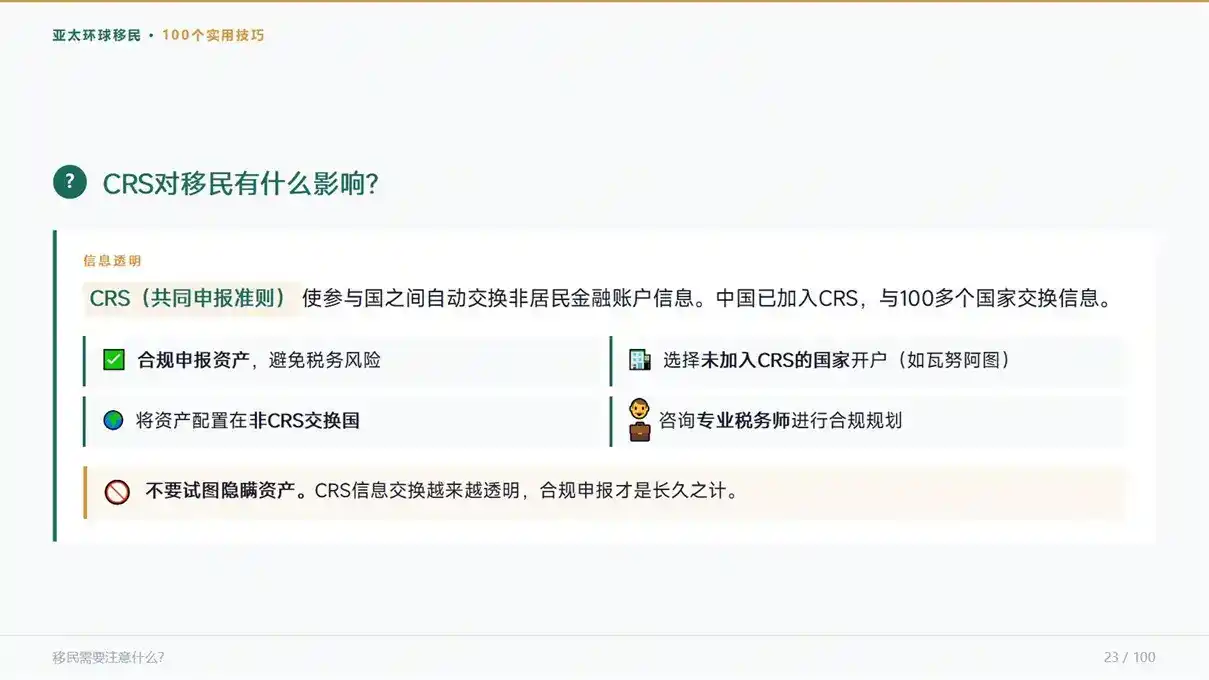 政策稳定优先，圣基茨和多米尼克的买房移民，哪个更不容易涨价？