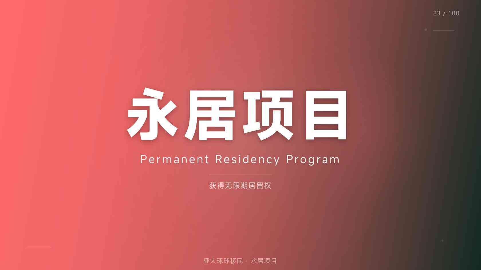 海外公民身份适合什么人，适配人群盘点