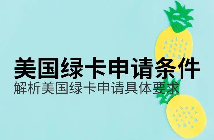 电气工程师，如何通过专业技能移民美国？