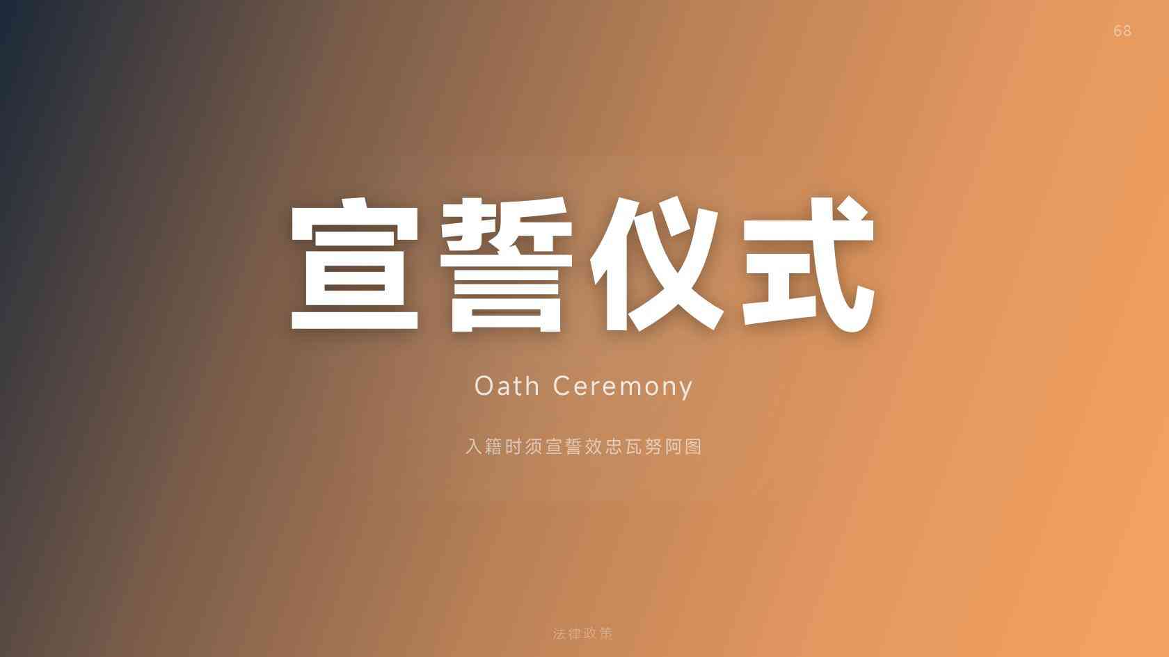 瓦努阿图绿卡办理流程：普通居留申请的六步操作顺序