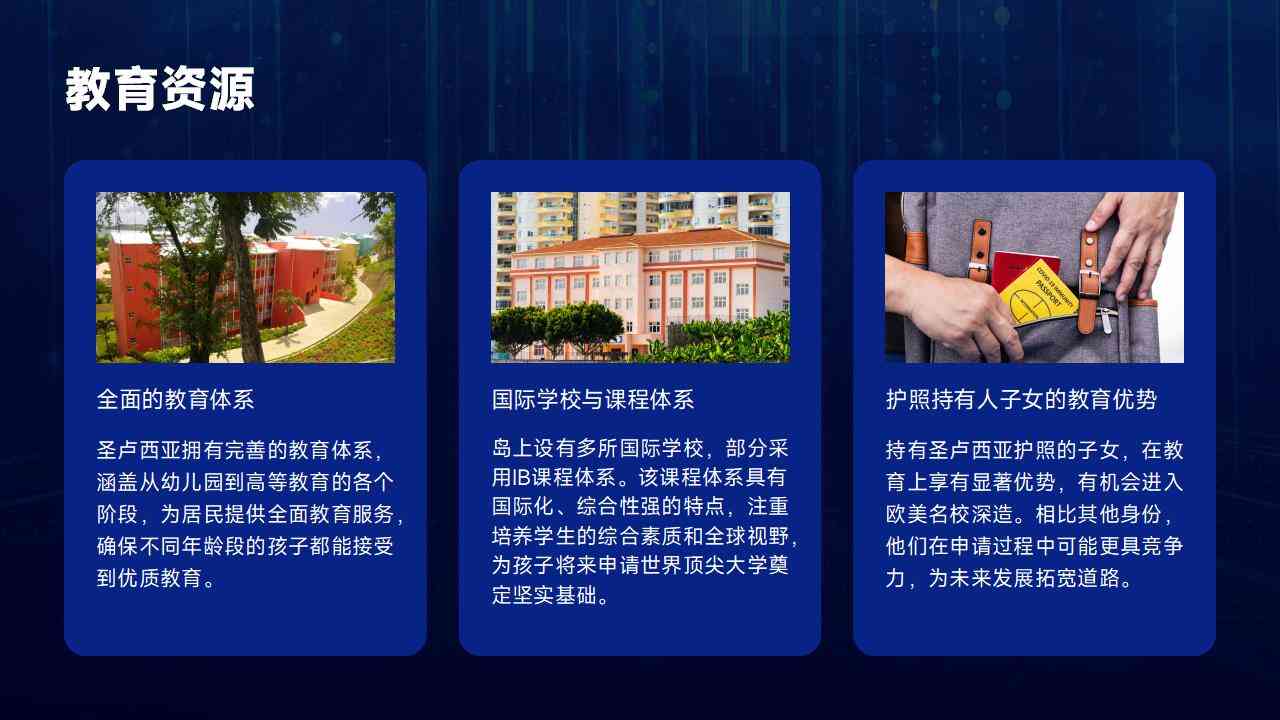 2026年圣卢西亚护照家属政策：哪些家庭成员可以加入申请