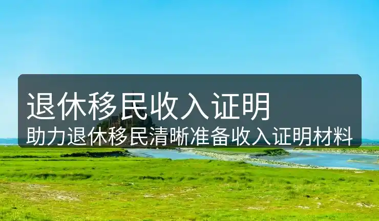 签证