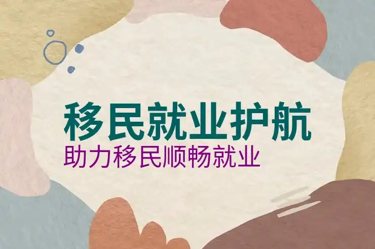 新加坡移民的费用与申请条件