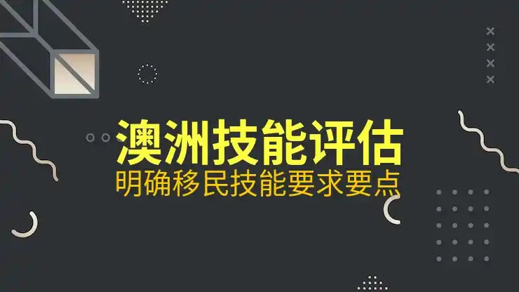 澳洲186签证