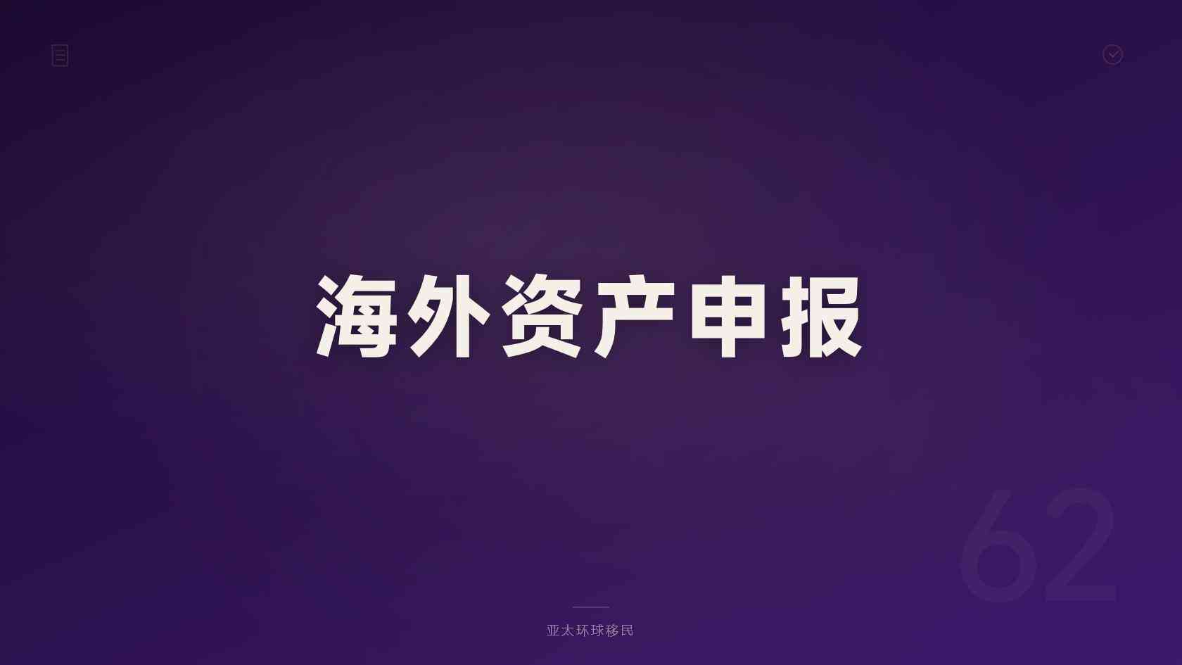 圣基茨移民