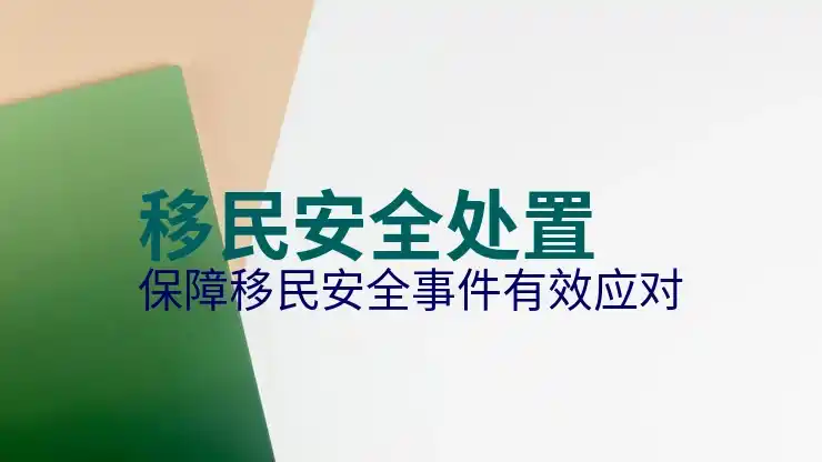 新加坡移民的几种方式与选择