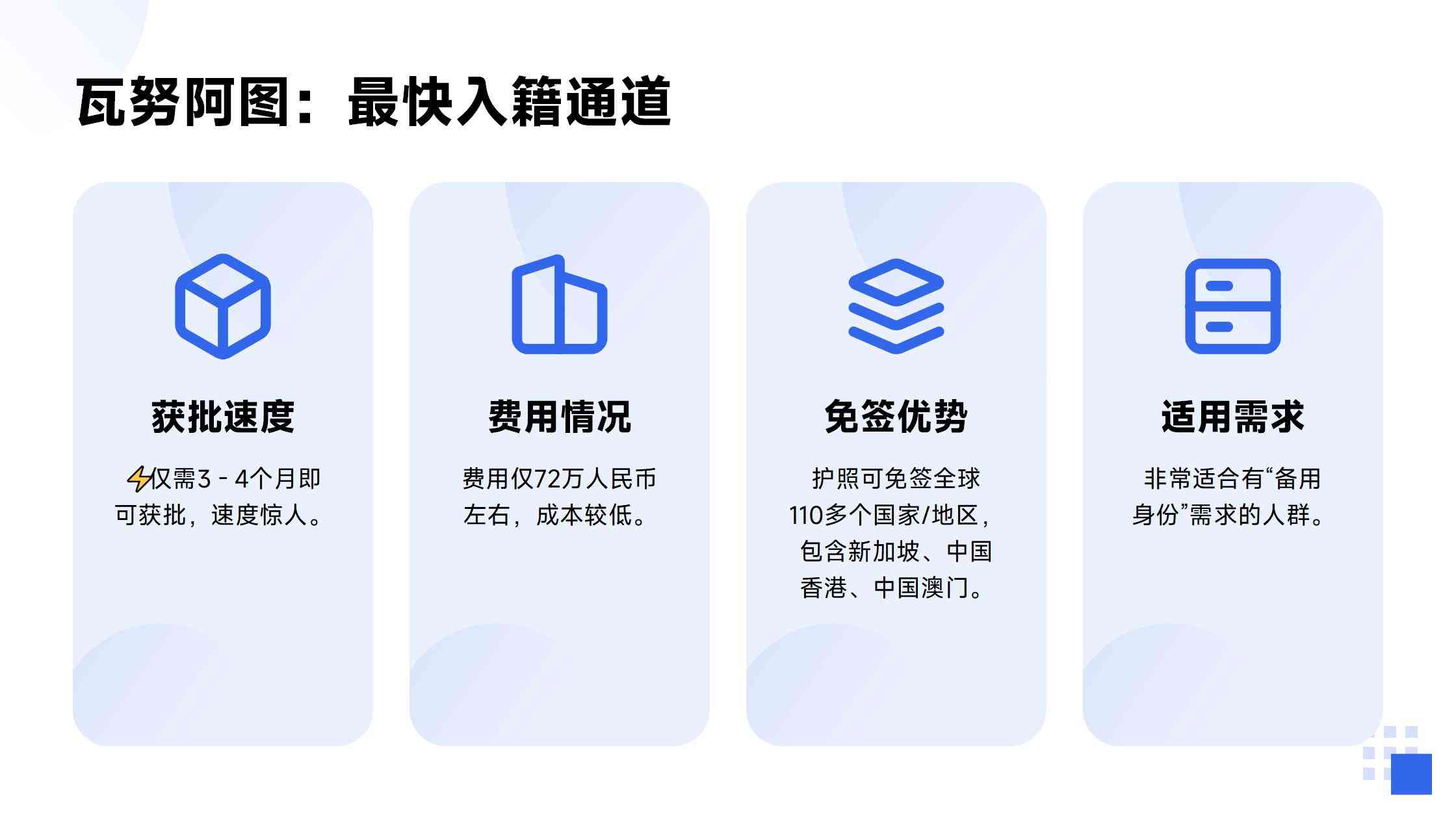 移民