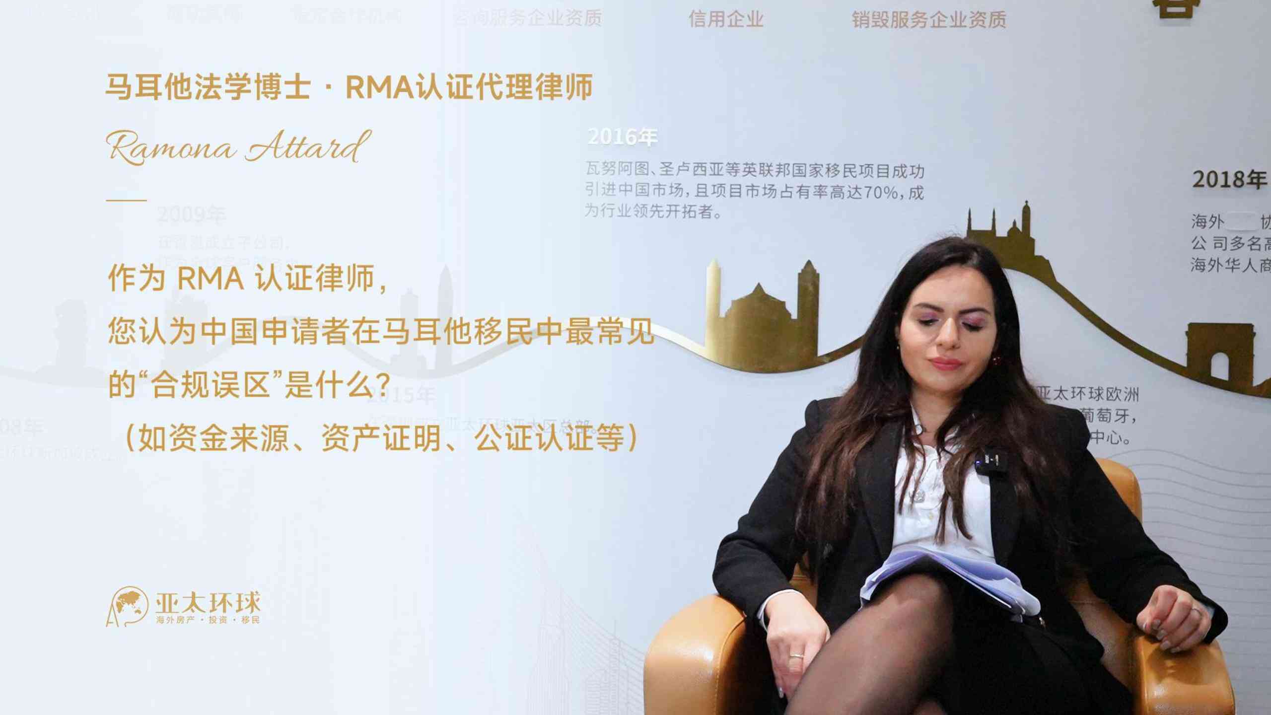 马耳他永居持牌律师到访亚太环球移民深圳总部