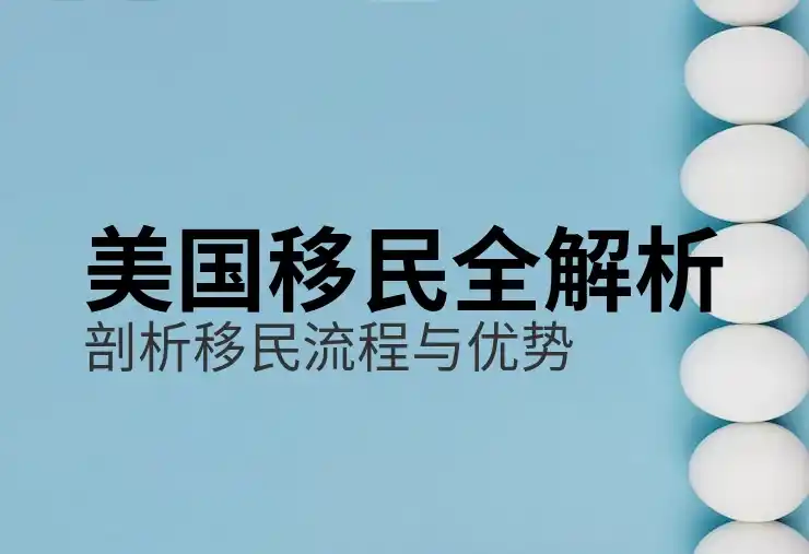 美国