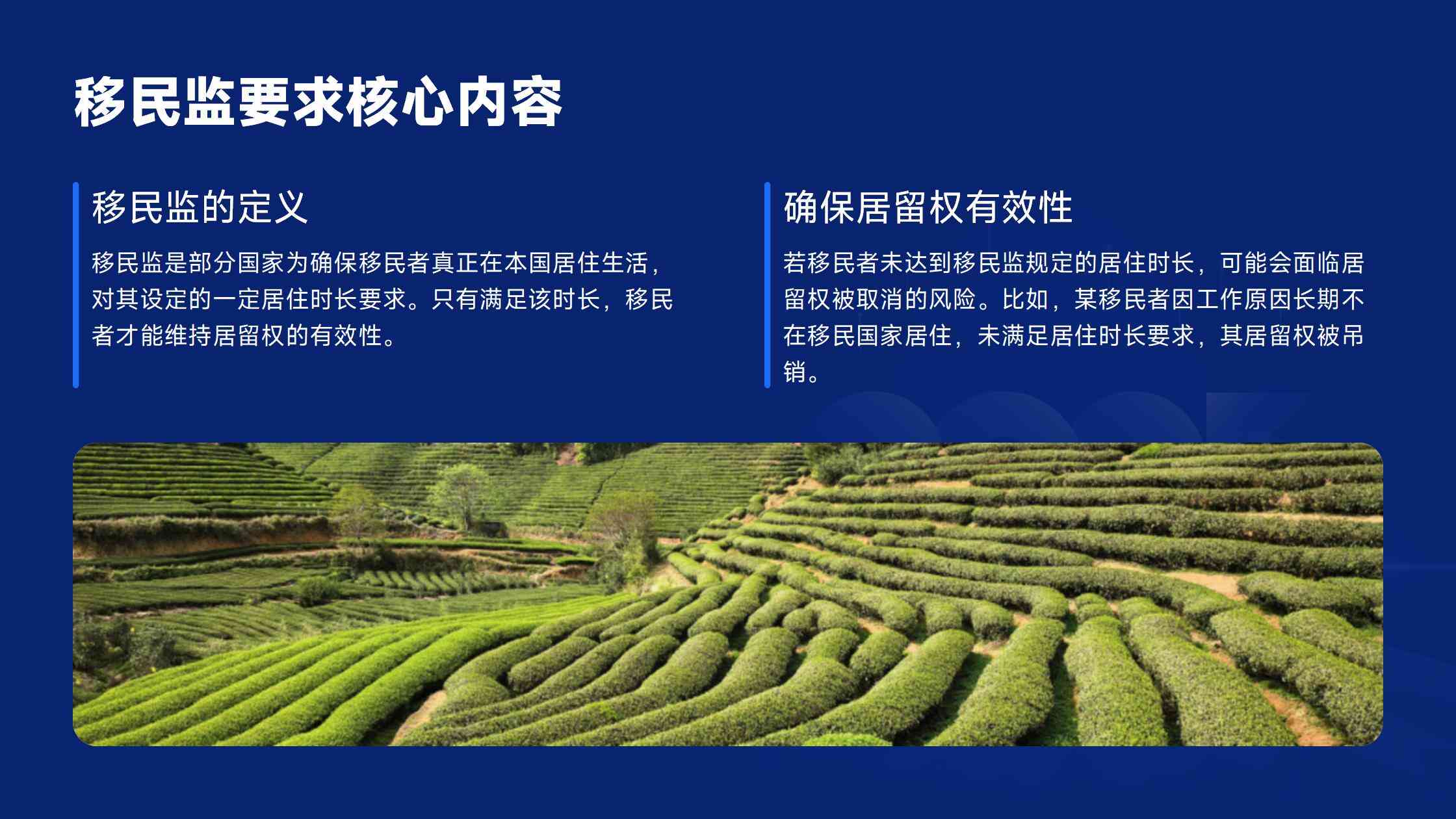 移民