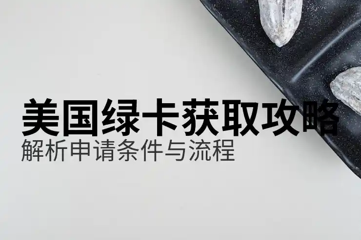 美国