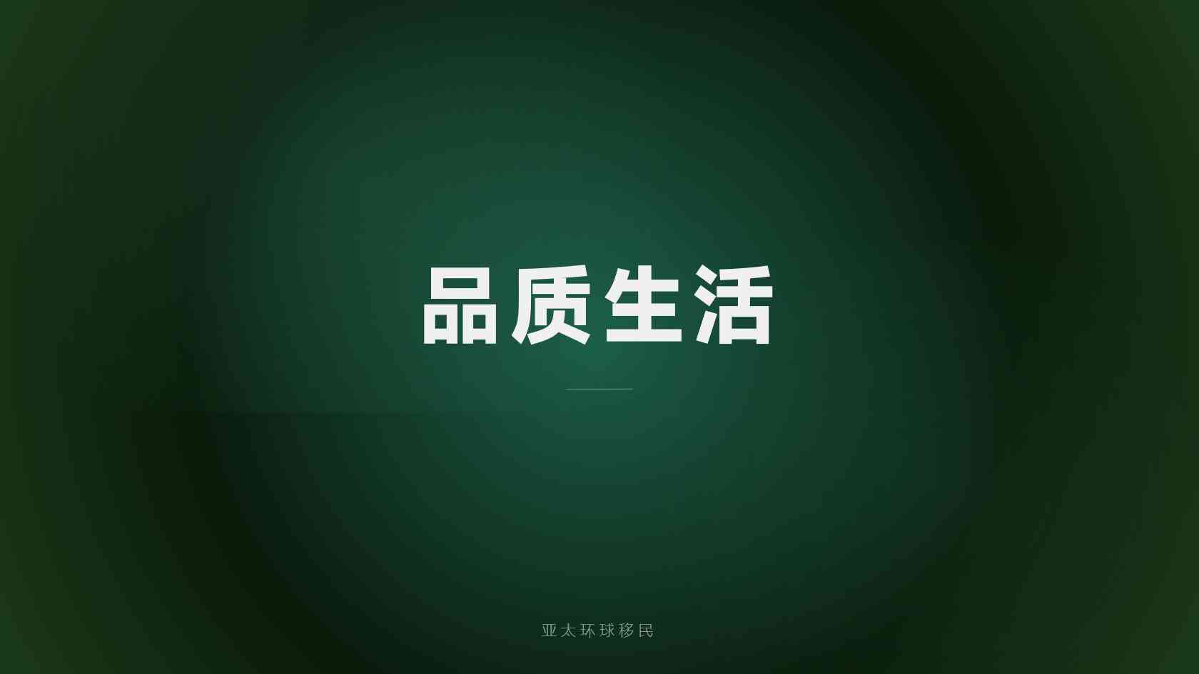 埃及移民官方申请入口，亚太环球移民整理