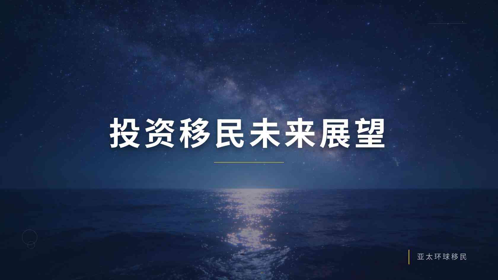 瑞典自雇创业居留商业计划、申请条件与办理流程完整说明（2026最新版）｜亚太环球一文看懂