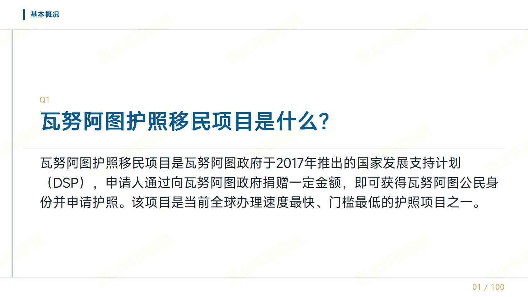 瓦努阿图第二护照官方申请入口，手把手教你走完