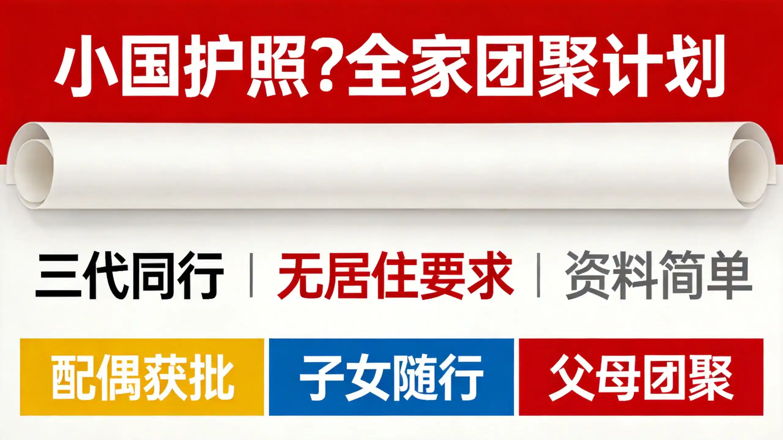 如何避免因家庭关系证明不完整导致爱尔兰移民申请被拒？