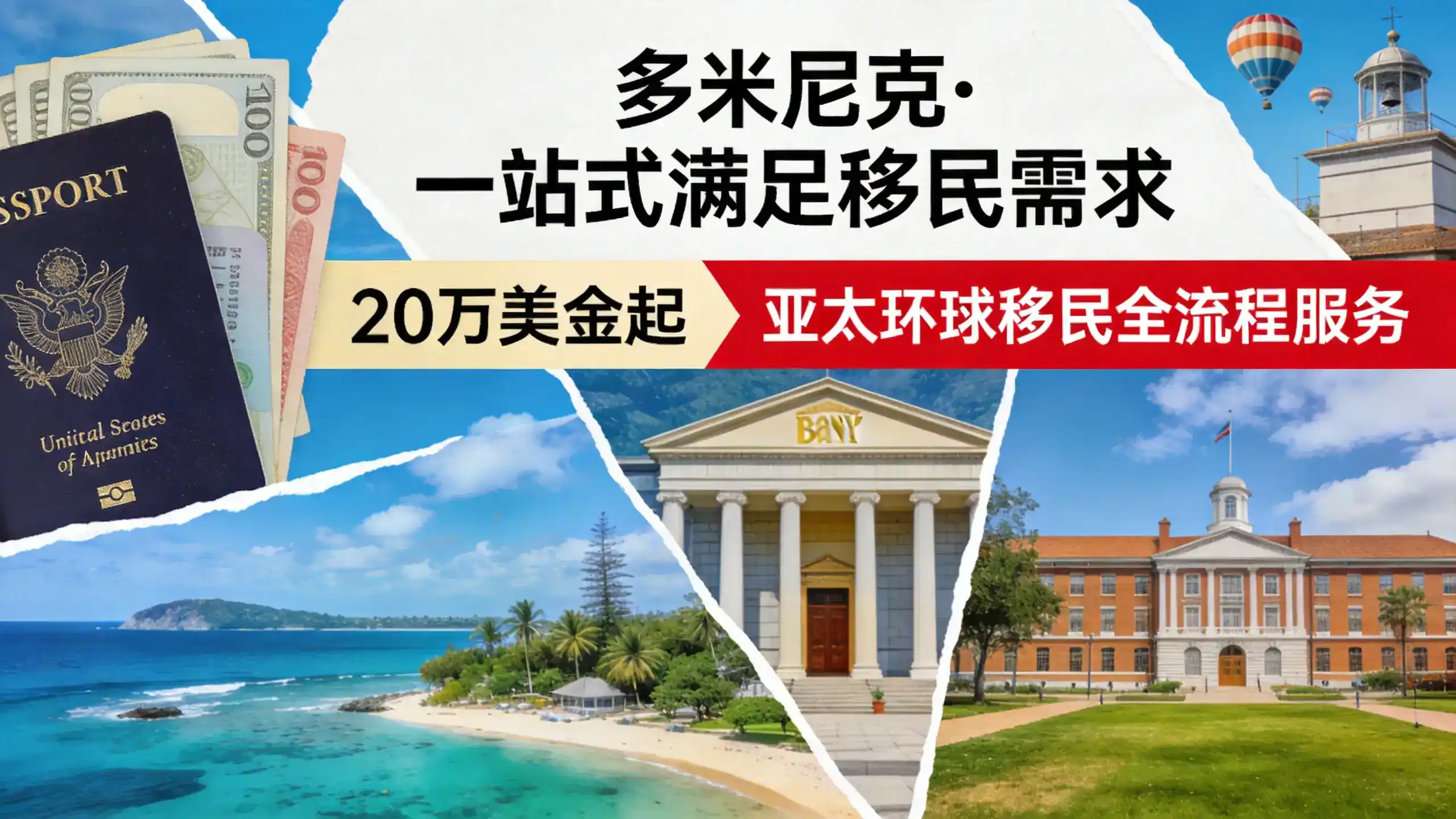 多米尼克