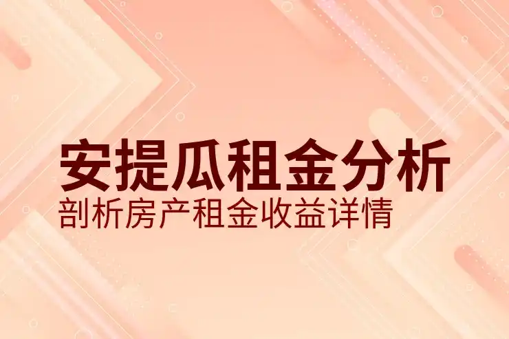 安提瓜移民和永久居留有什么区别？身份性质与使用场景完全不同