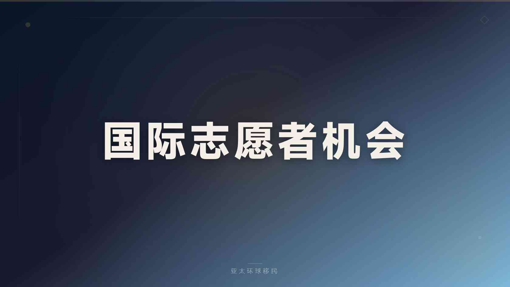 英国