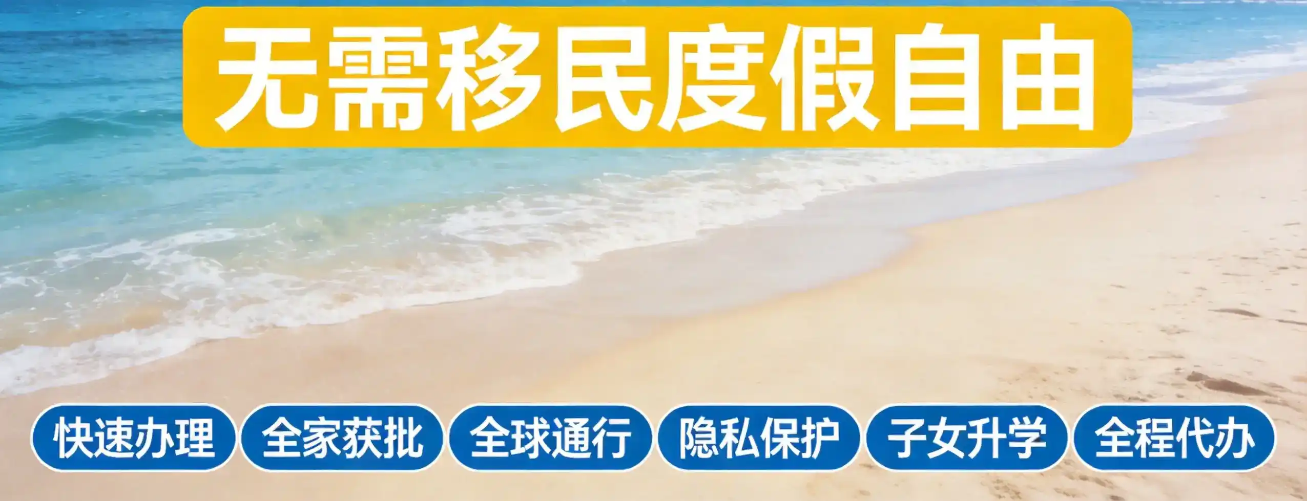 圣基茨移民限时免申请费政策延续