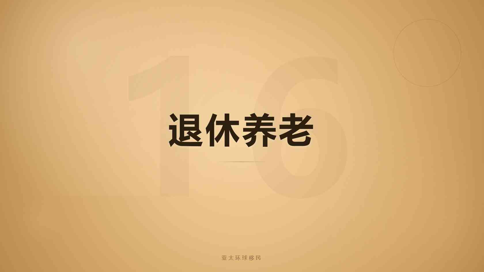 2026格林纳达房产移民政策解读：适配最新规则的移民机构推荐