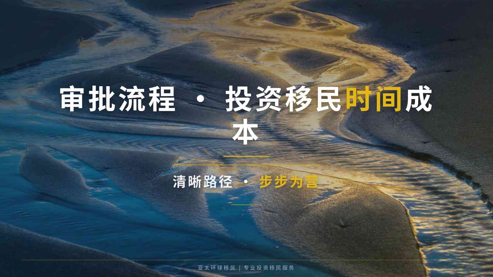 瓦努阿图投资入籍申请条件、投资路径与办理流程一次讲清（2026最新版）｜亚太环球一文看懂