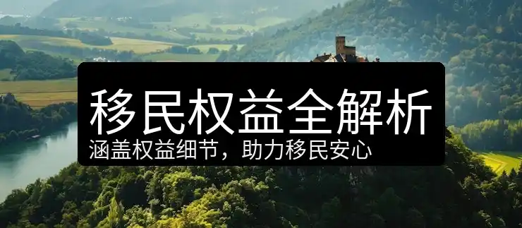 圣卢西亚移民