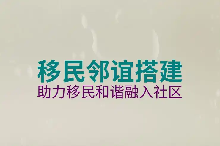 葡萄牙移民后的真实生活感受与挑战