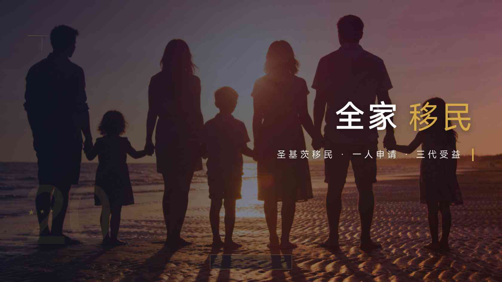 圣基茨