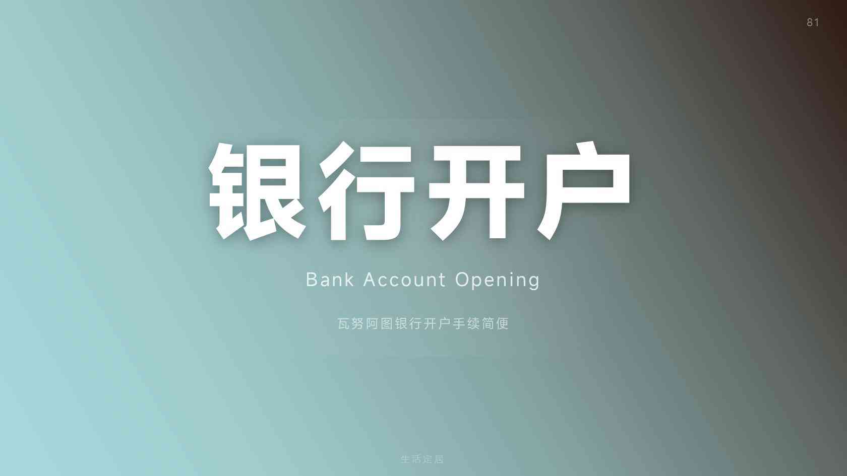 干货、瓦努阿图护照是否需要居住？不想移居能办吗