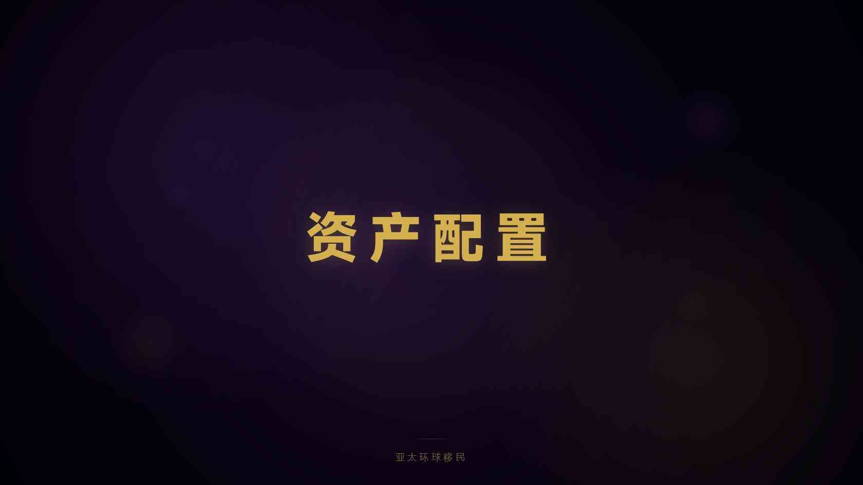 圣多美和普林西比公民身份申请条件，过来人经验分享