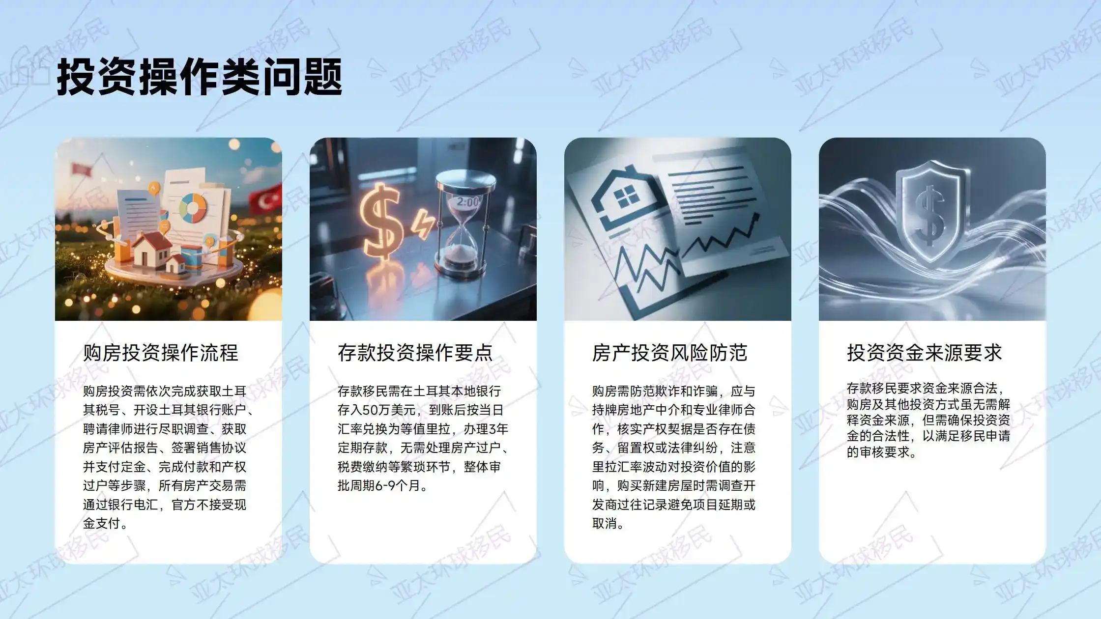 土耳其 vs 希腊：哪个国家移民后可以工作？