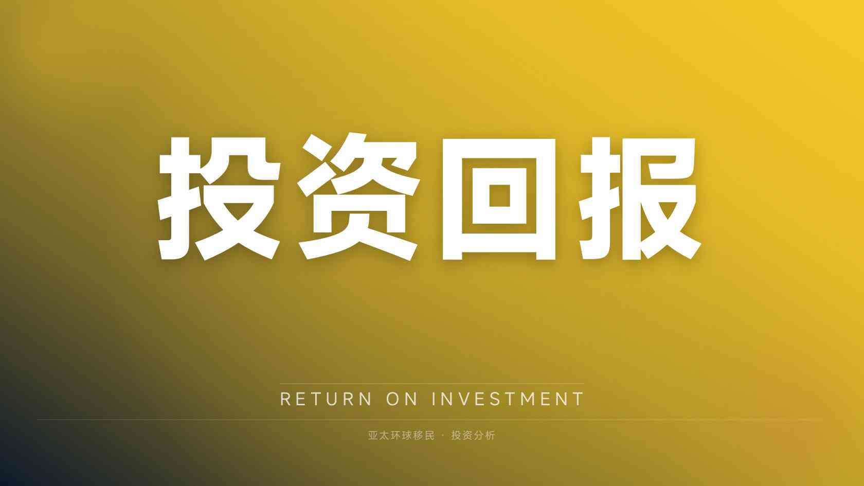 申请马耳他投资移民 办理步骤与材料衔接