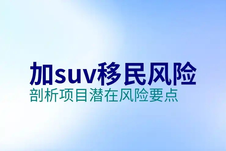 加拿大EE移民最新分数2025年要求