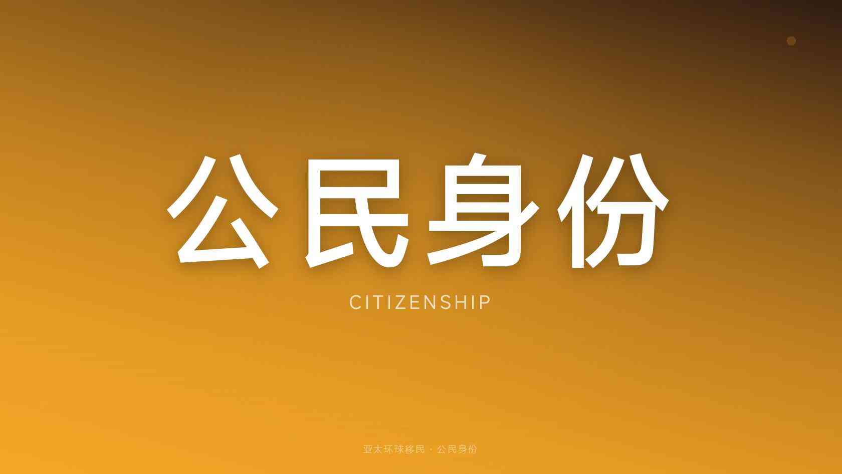 eb1a移民申请diy教程 从准备到递交的实用指南