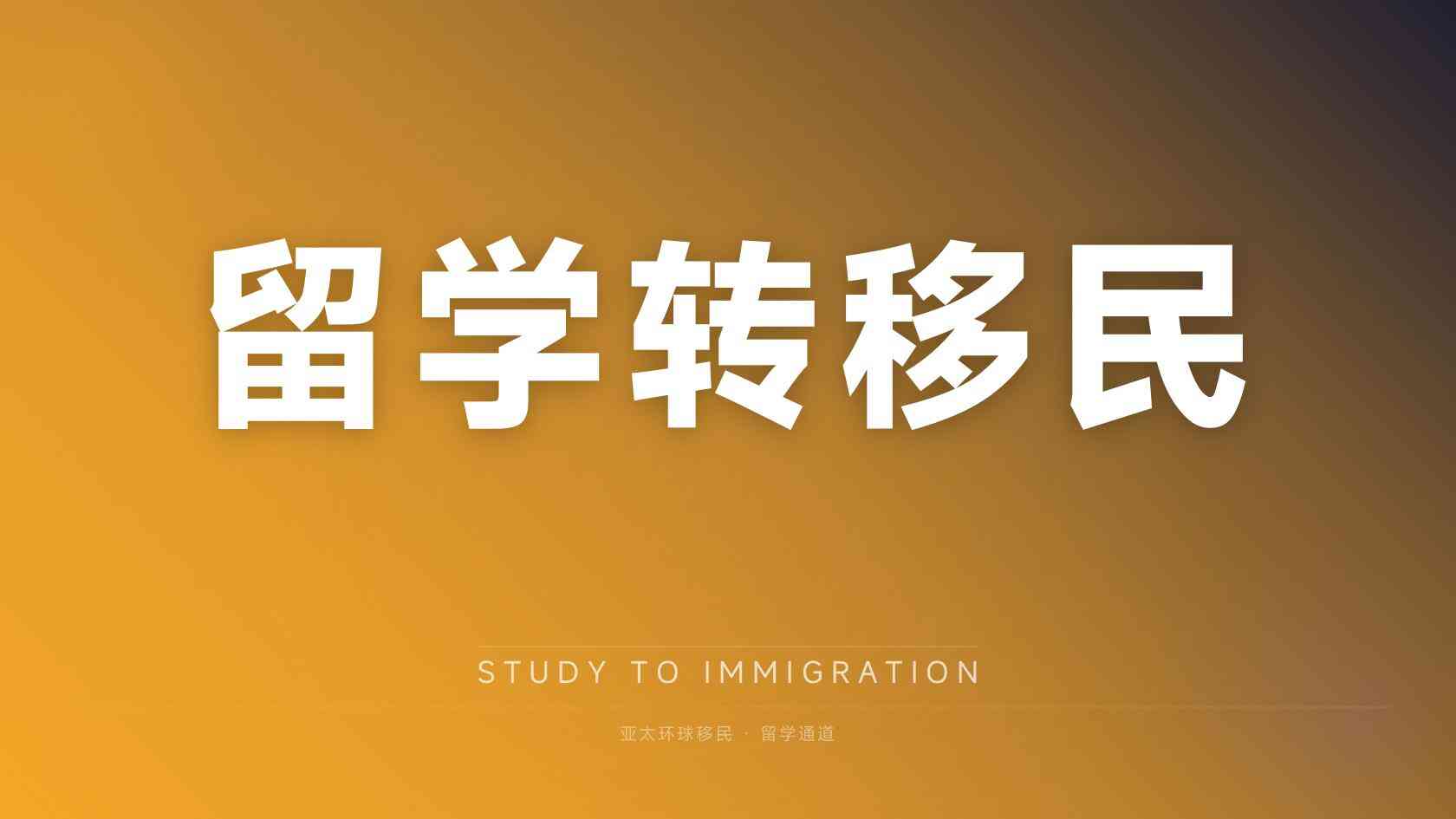 意大利移民条件最新政策 适合人群与审核边界
